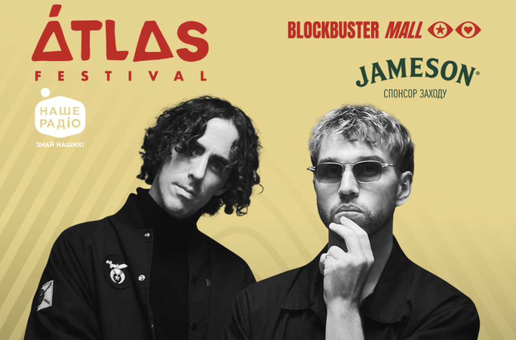 Atlas Festival оголосив першого міжнародного хедлайнера