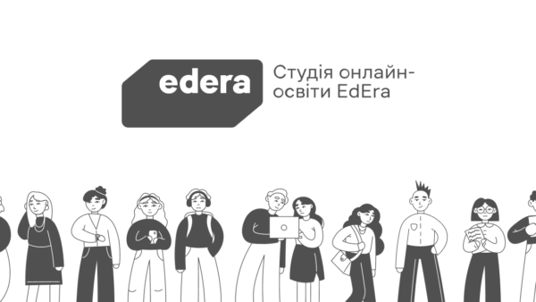 Курс «Як застосовувати МКФ у сфері освіти» EDERA