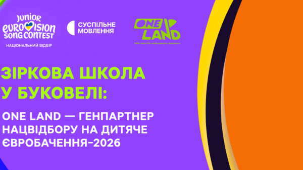 «Школа» для учасників нацвідбору «Дитячого Євробачення»