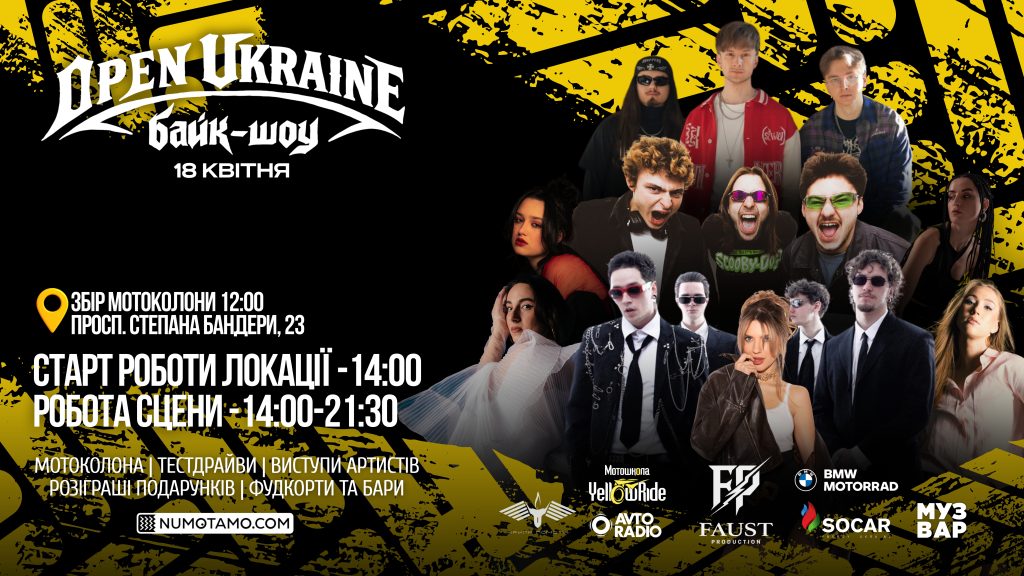 OPEN UKRAINE BIKE SHOW — міжнародний мотофестиваль