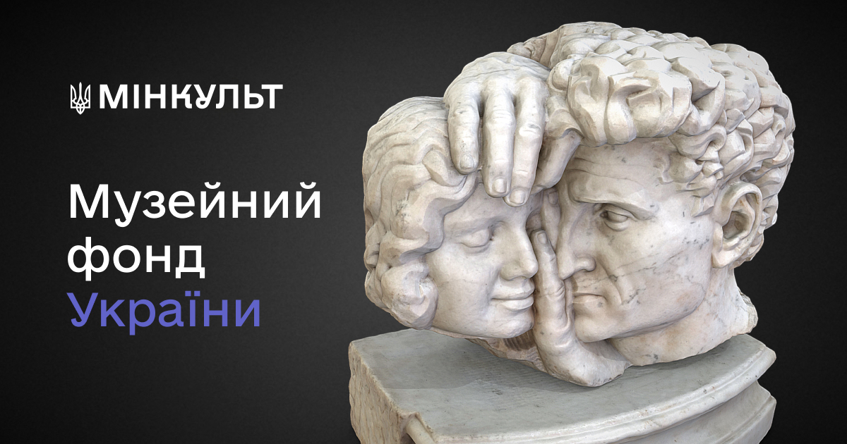 До Реєстру Музейного фонду внесли 123 тисячі експонатів