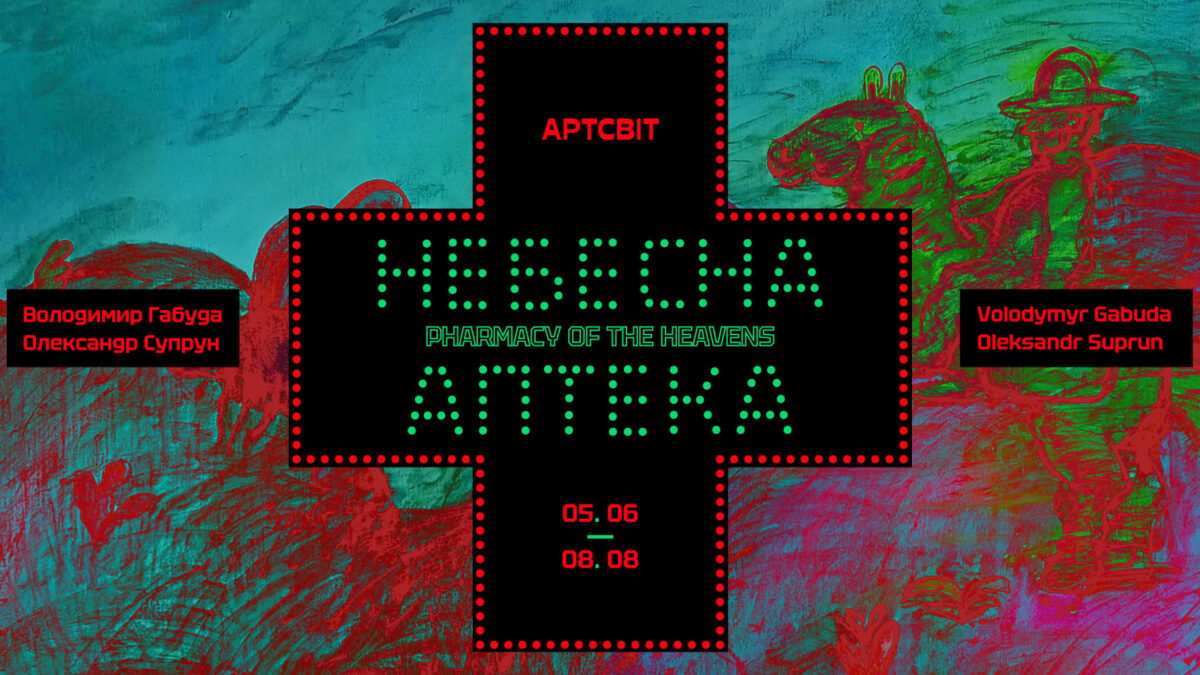 Відкрилась виставка «Небесна аптека» в Дніпрі