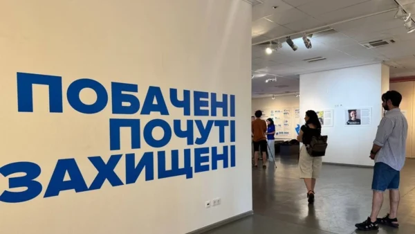 Фотовиставка «Побачені. Почуті. Захищені» відкрилася в Києві
