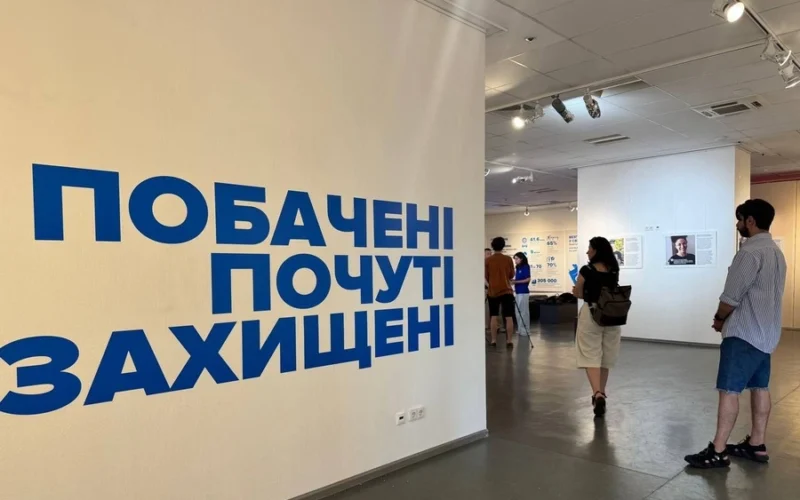Фотовиставка «Побачені. Почуті. Захищені» відкрилася в Києві