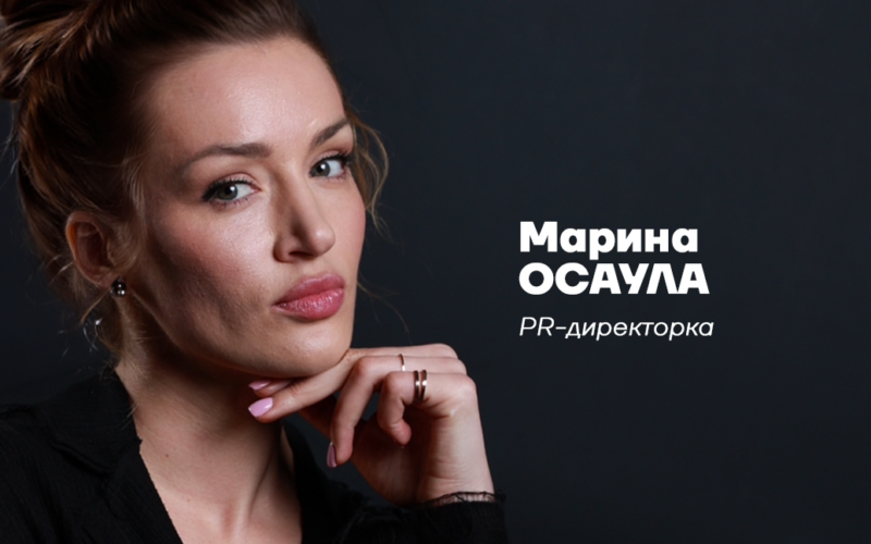 Марина Осаула