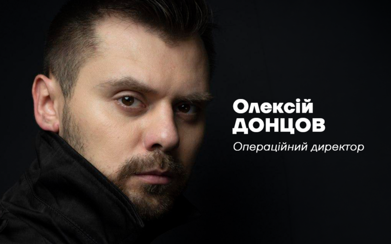 Олексій Донцов