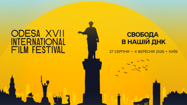 17-й Одеський міжнародний кінофестиваль презентує офіційний цьогорічний постер, який цього року візуально поєднує два міста – Одесу та Київ