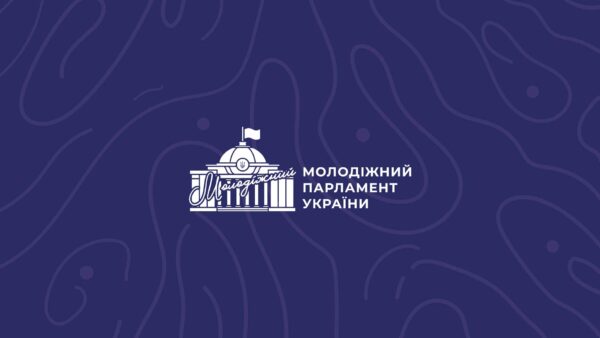 Молодіжний парламент України — всеукраїнська молодіжна ГО