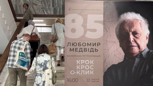 У Львові відкрили масштабну ретроспективу Любомира Медвідя