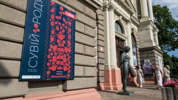 «Сувій Роду»: у Національному музеї у Львові
