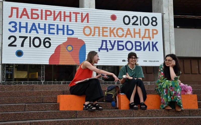 «Лабіринти значень. Олександр Дубовик» в Українському Домі
