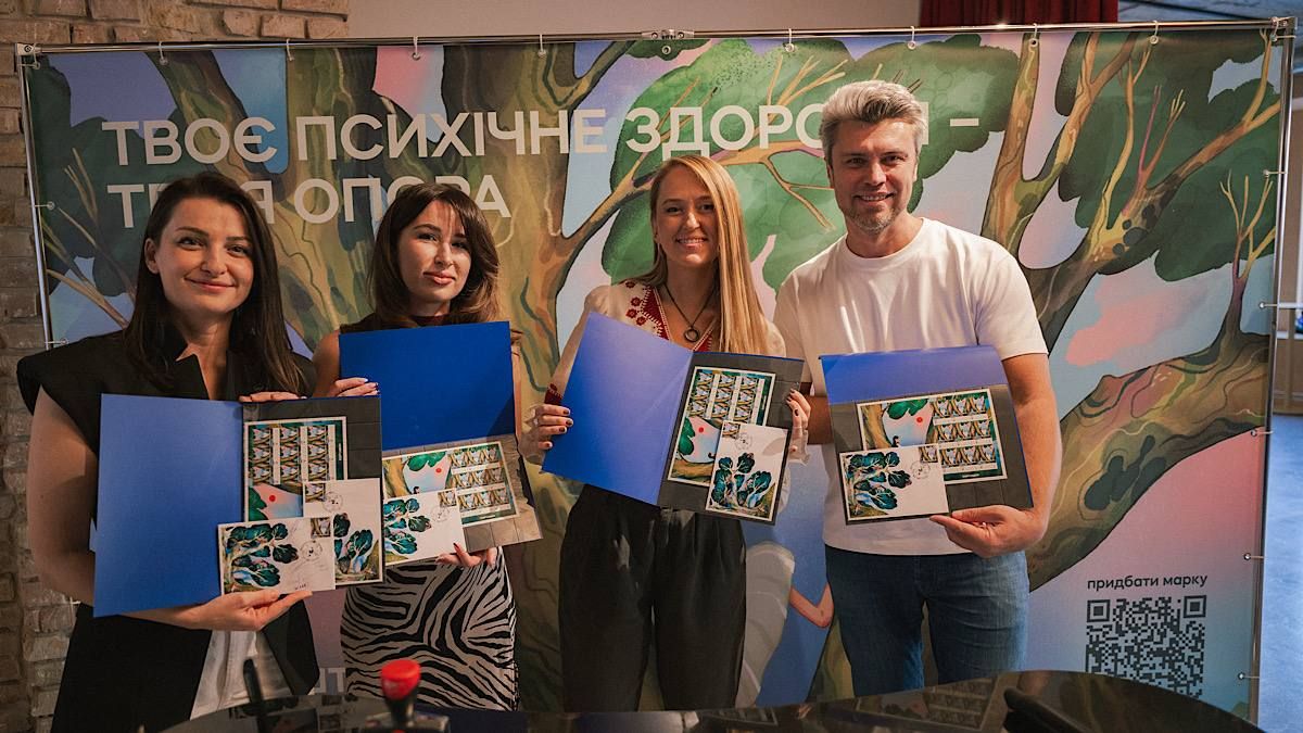 Укрпошта і Repower презентували марку про психічне здоров’я
