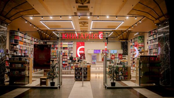 «Книгарня Є» закриває філії на залізничних вокзалах