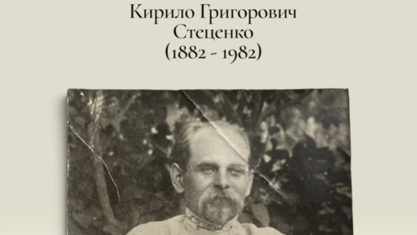 У музеї Кирила Стеценка зберігається першодрук «Літургії»