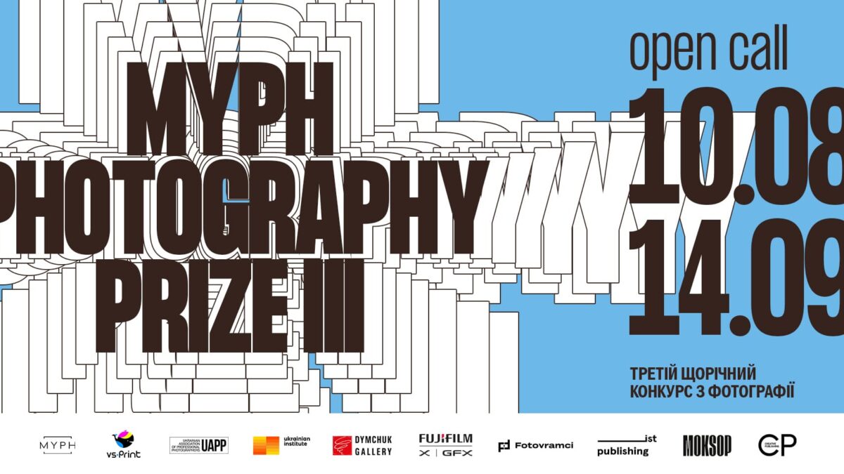 MYPH Photography Prize 2026: відкритий конкурс фотографів
